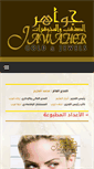 Mobile Screenshot of jawahr-goldmagazine.com