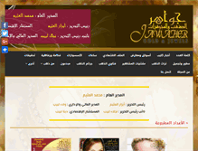 Tablet Screenshot of jawahr-goldmagazine.com